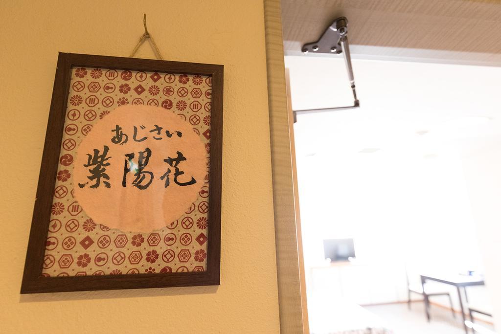 雅竹miyabitake Hotel Miyakami Exterior foto