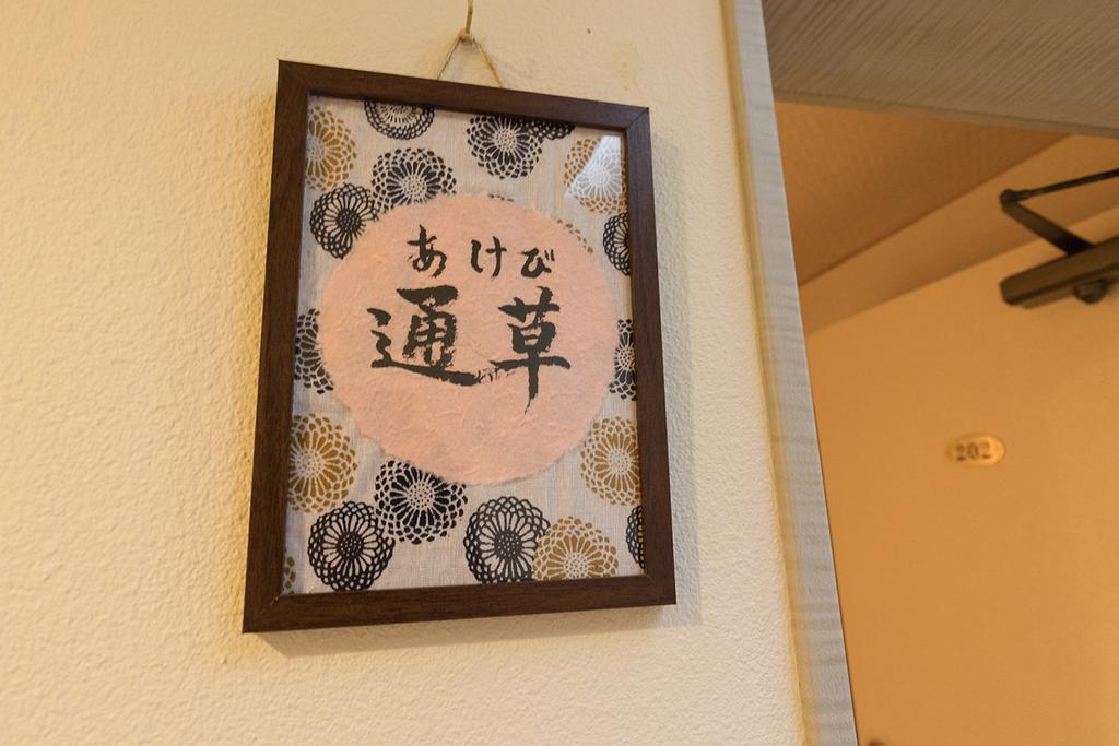 雅竹miyabitake Hotel Miyakami Exterior foto